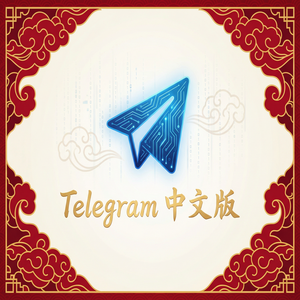电报中文版桌面端与手机端消息同步原理解析（精华版） - Telegram 官网