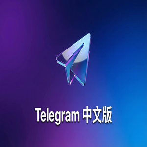 电报中文版文件夹功能使用教程，整理聊天列表（深度解析） - Telegram 官网