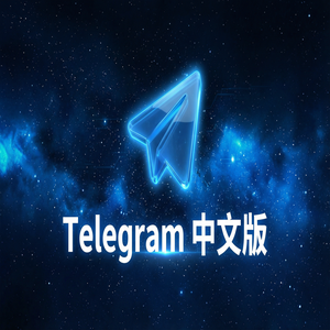 电报中文版语音消息转文字功能使用方法（图文版） - Telegram 官网