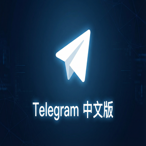 Telegram 汉化版如何屏蔽群组消息而不退出群？ - Telegram 官网